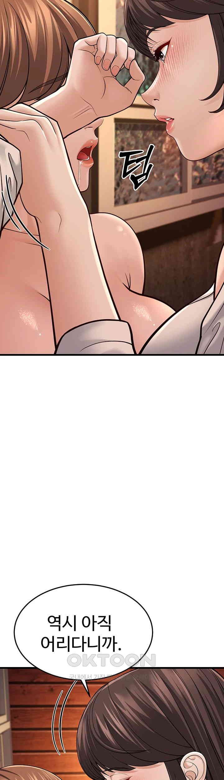 A Young Auntie Raw Chapter 12 image 37