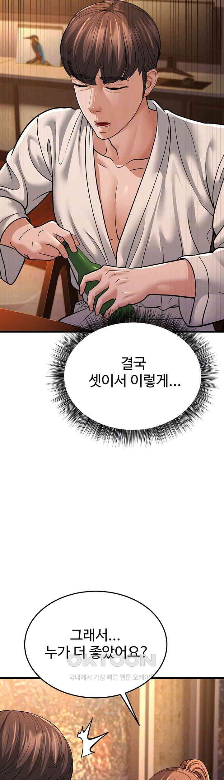 A Young Auntie Raw Chapter 12 image 3