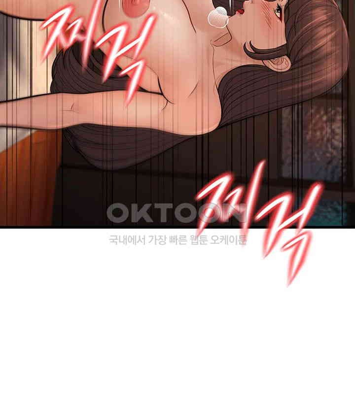 A Young Auntie Raw Chapter 12 image 46