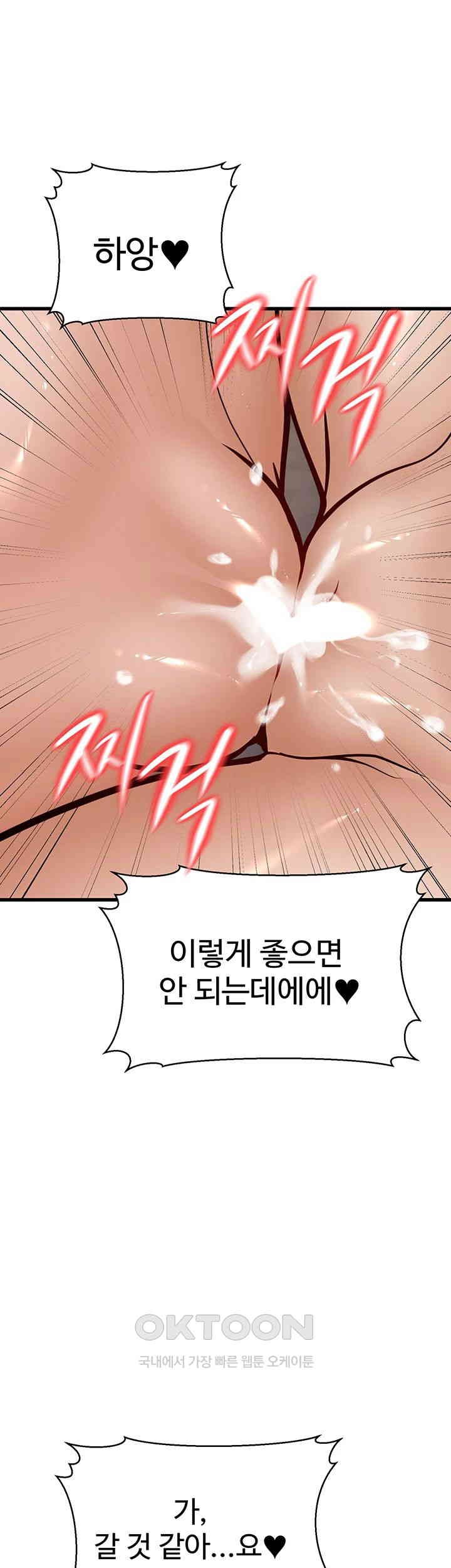 A Young Auntie Raw Chapter 12 image 47