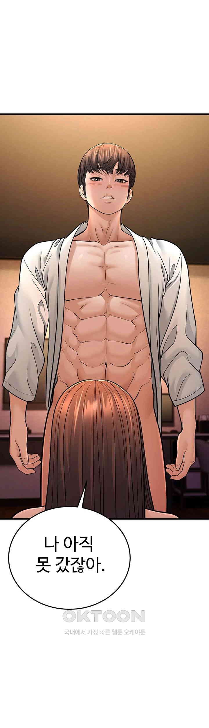 A Young Auntie Raw Chapter 12 image 54