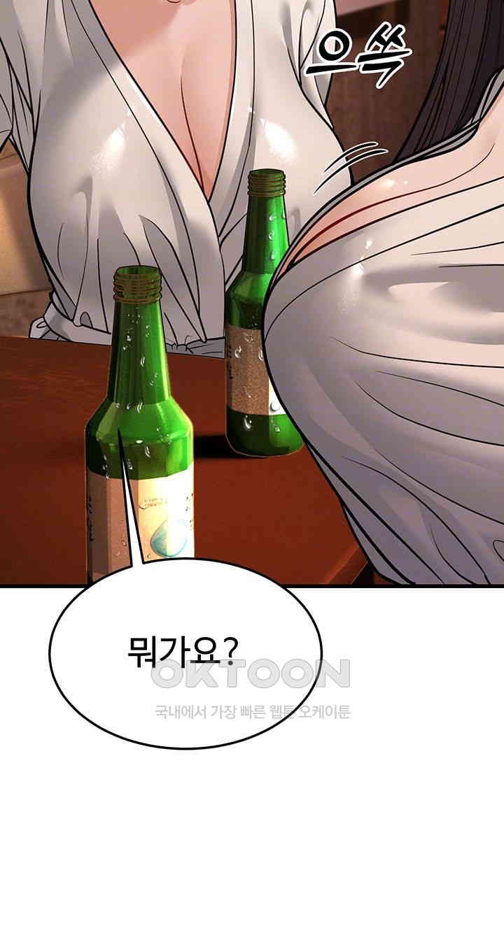 A Young Auntie Raw Chapter 12 image 5