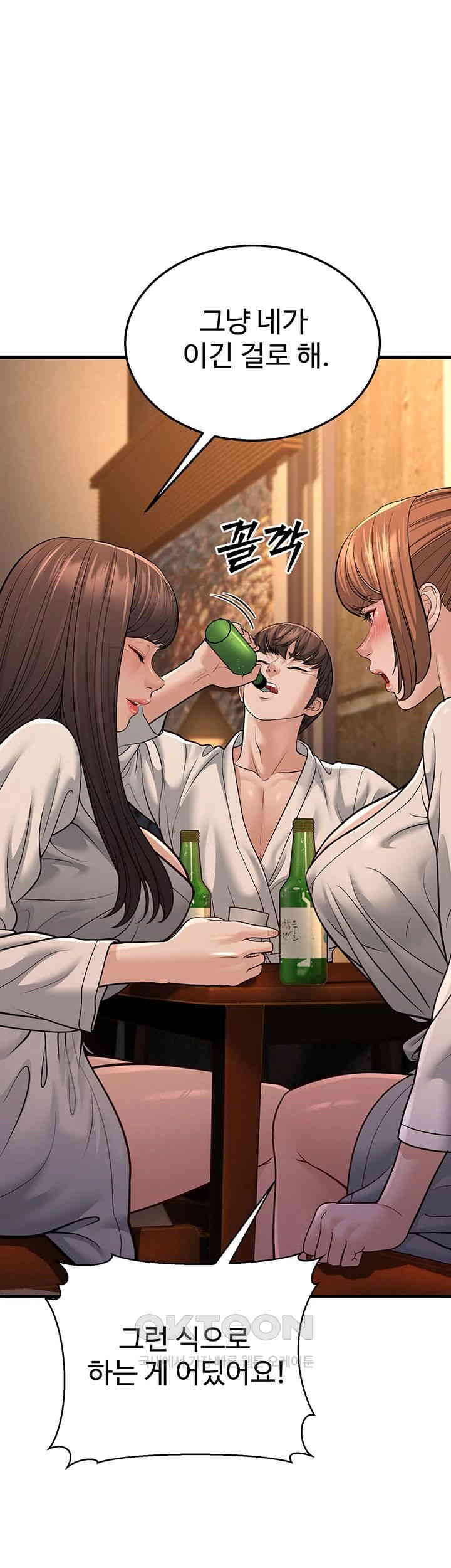 A Young Auntie Raw Chapter 12 image 6