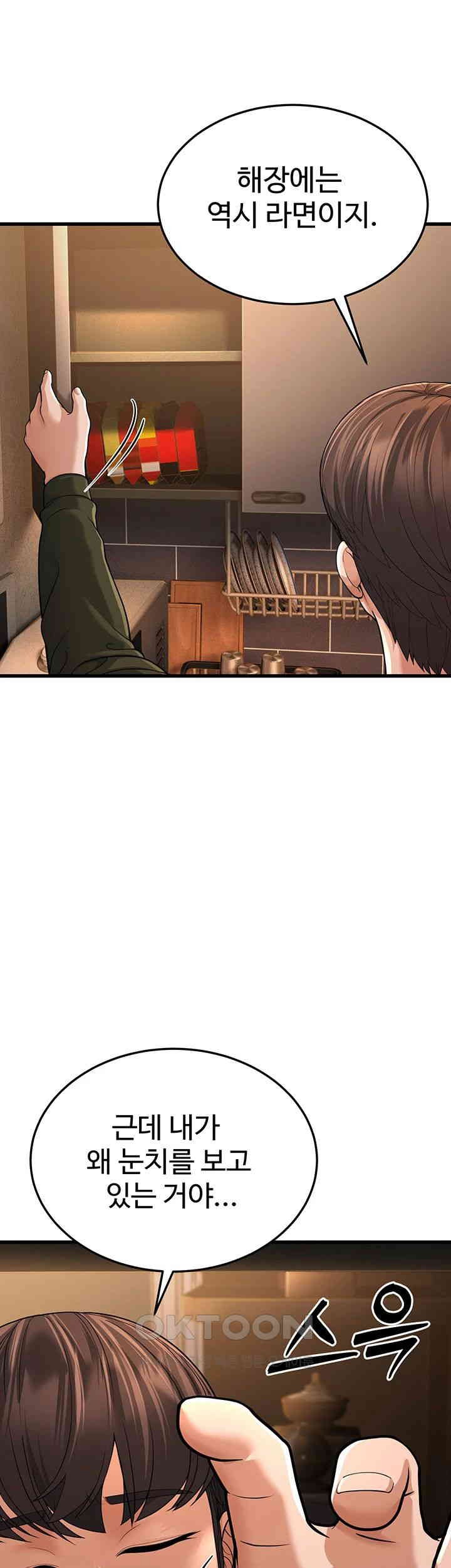 A Young Auntie Raw Chapter 12 image 69