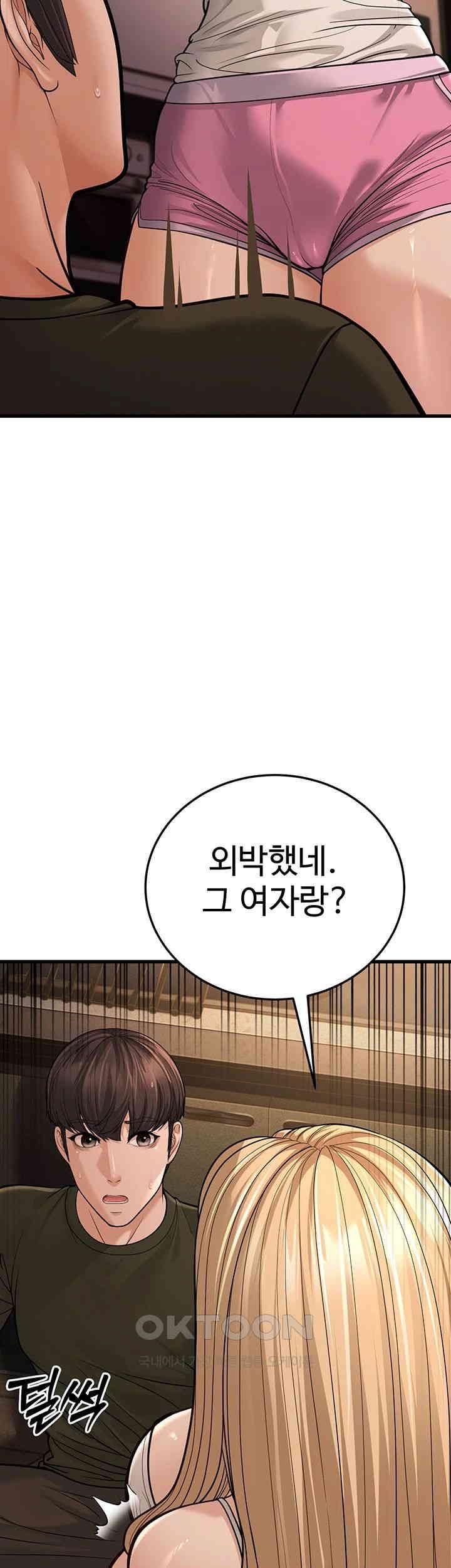 A Young Auntie Raw Chapter 12 image 72