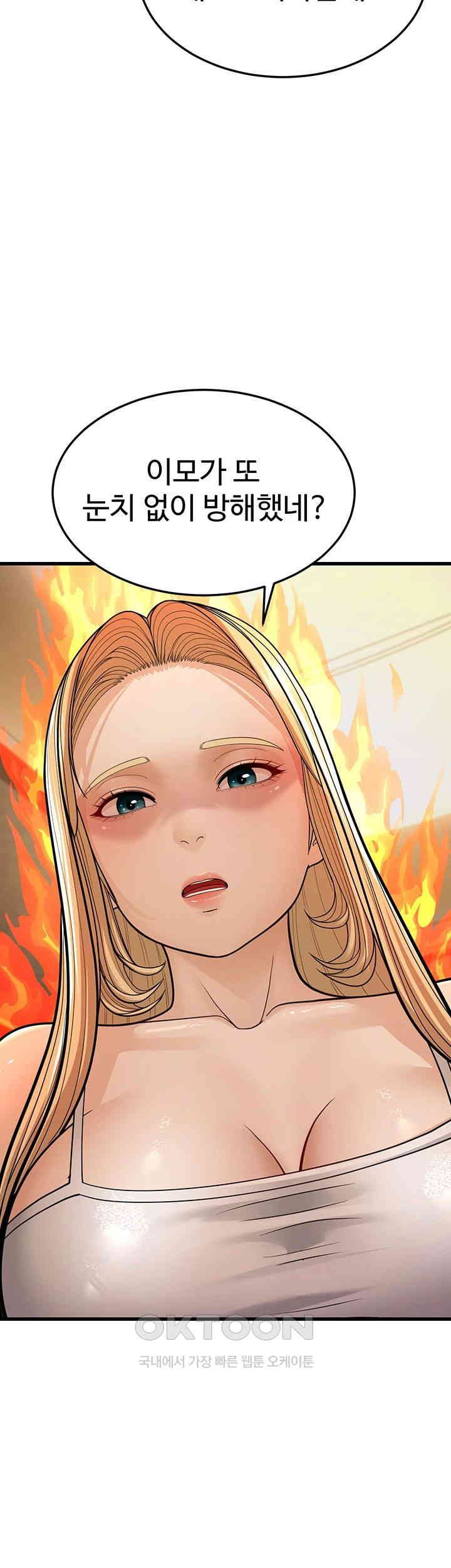 A Young Auntie Raw Chapter 12 image 76