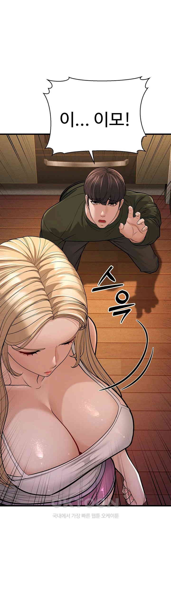 A Young Auntie Raw Chapter 12 image 77