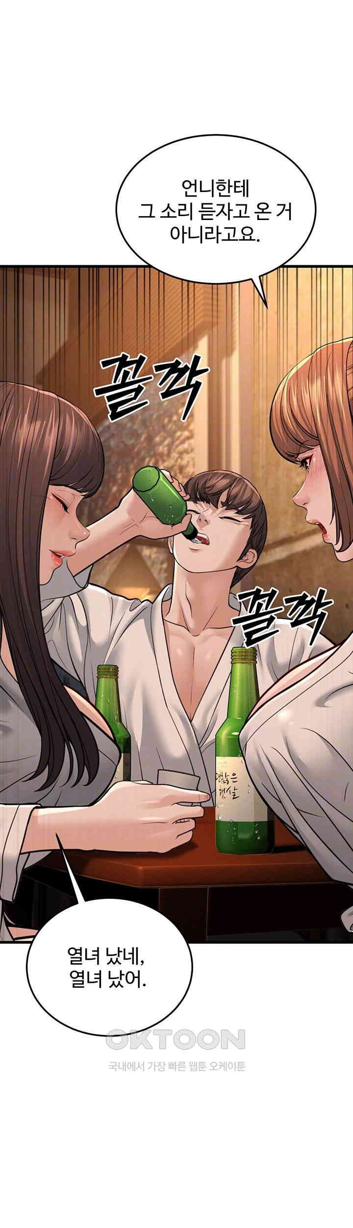 A Young Auntie Raw Chapter 12 image 7