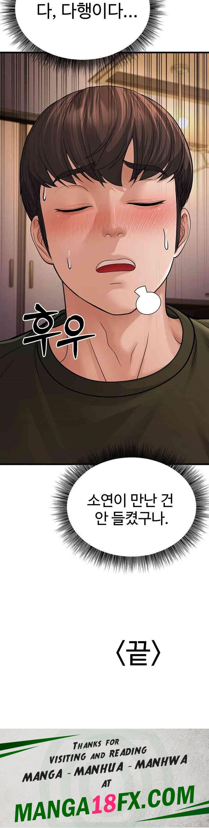 A Young Auntie Raw Chapter 12 image 79