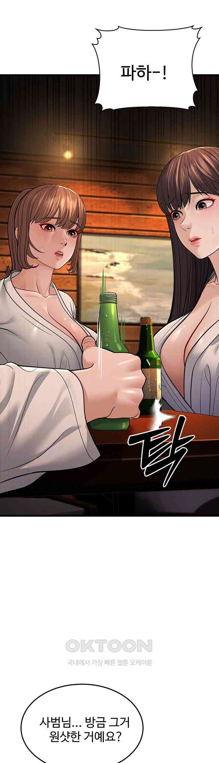 A Young Auntie Raw Chapter 12 image 8