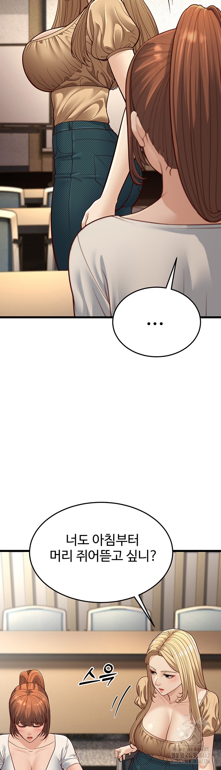 A Young Auntie Raw Chapter 13 image 10