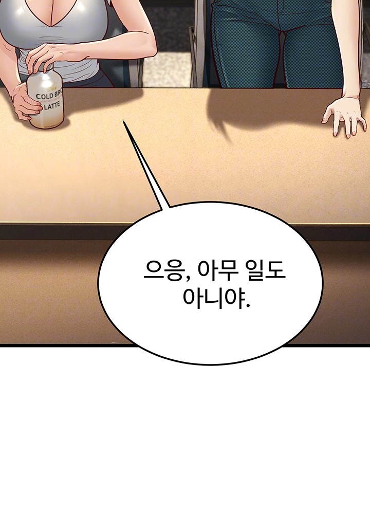 A Young Auntie Raw Chapter 13 image 11