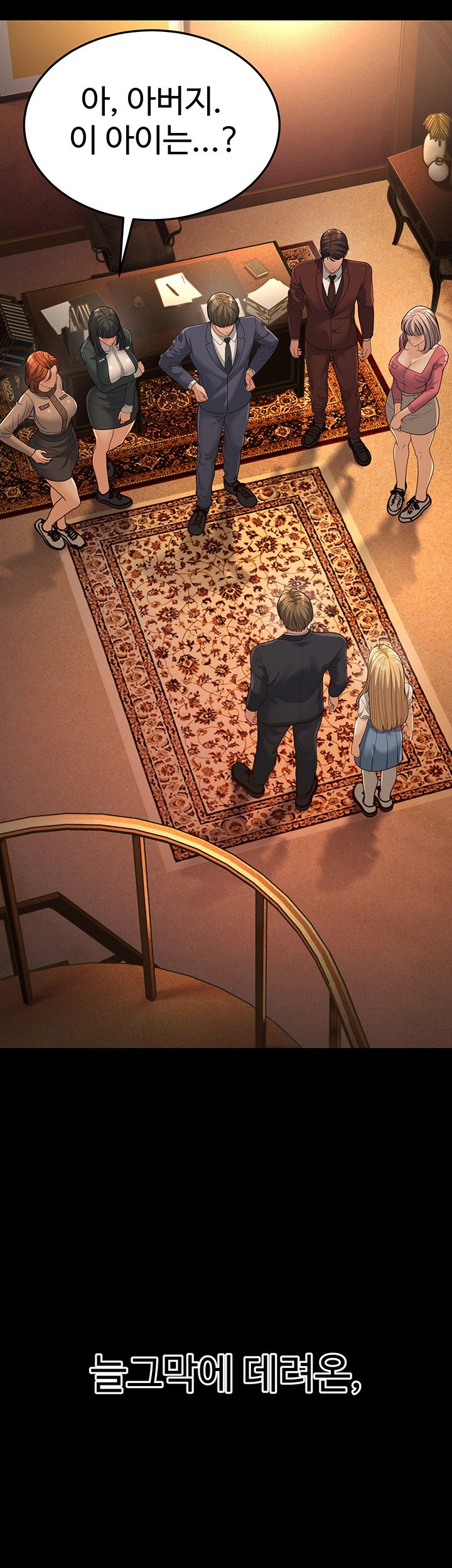 A Young Auntie Raw Chapter 13 image 24