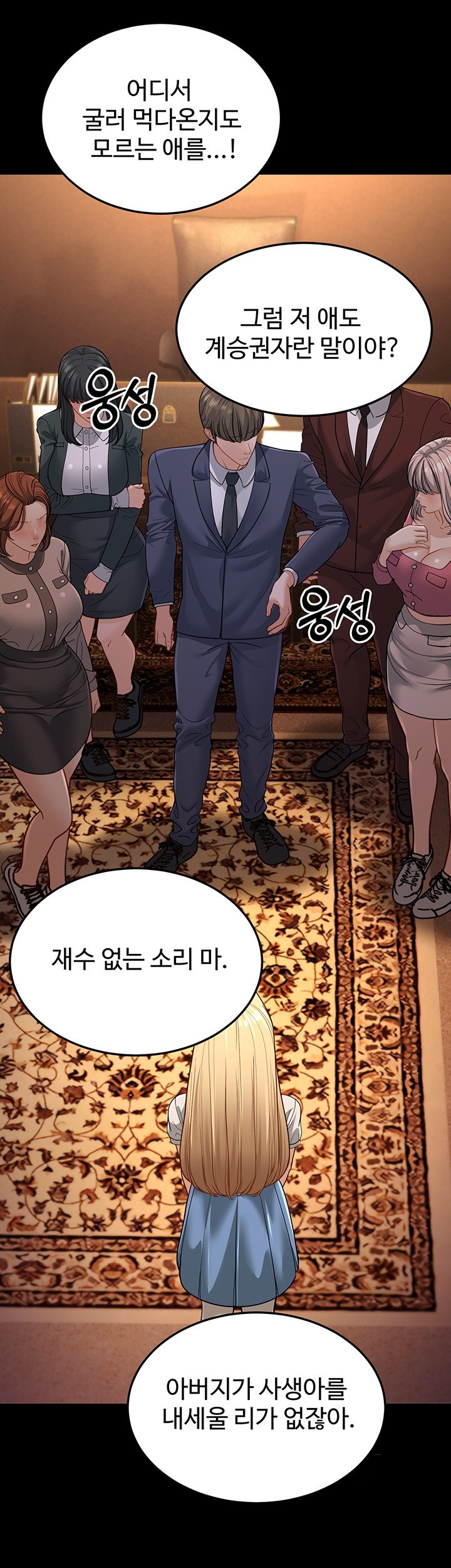 A Young Auntie Raw Chapter 13 image 30