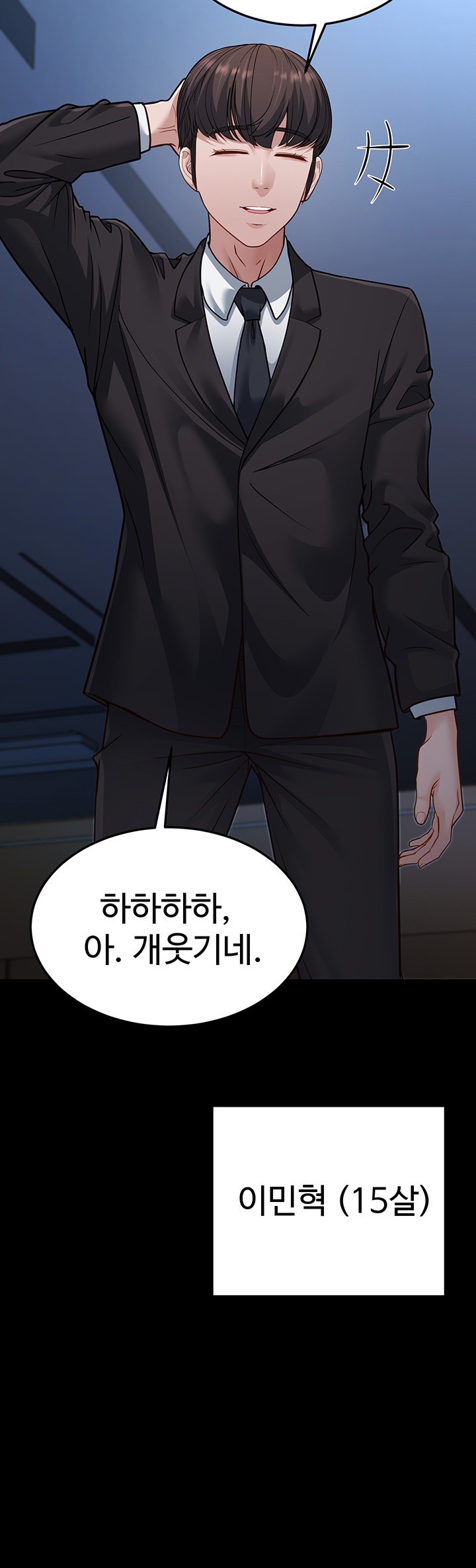 A Young Auntie Raw Chapter 13 image 37