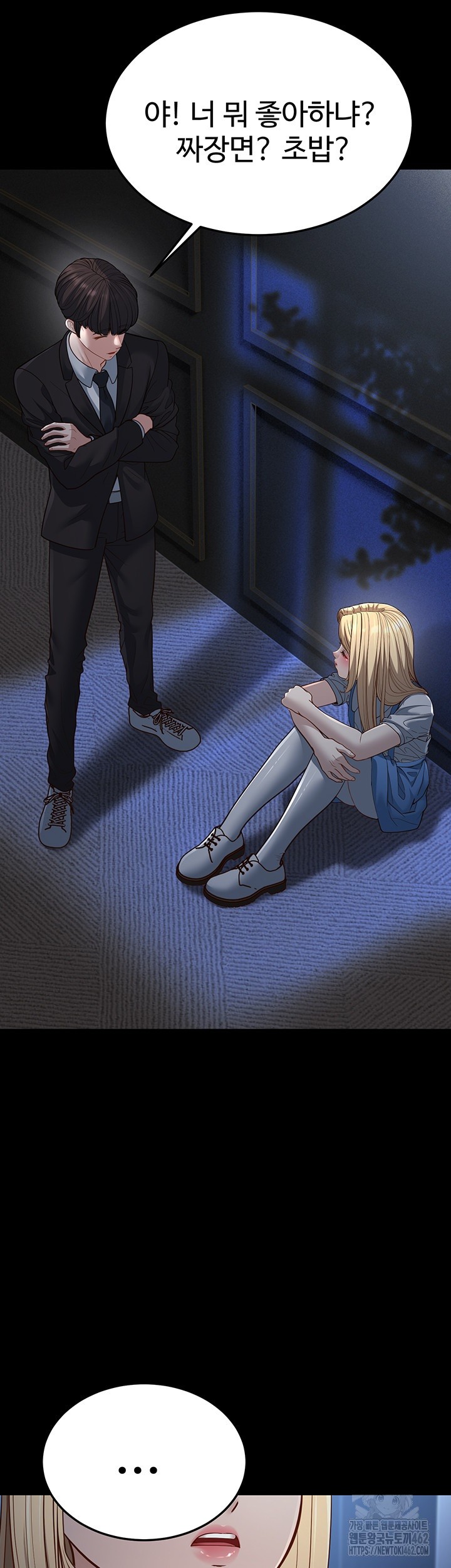 A Young Auntie Raw Chapter 13 image 38