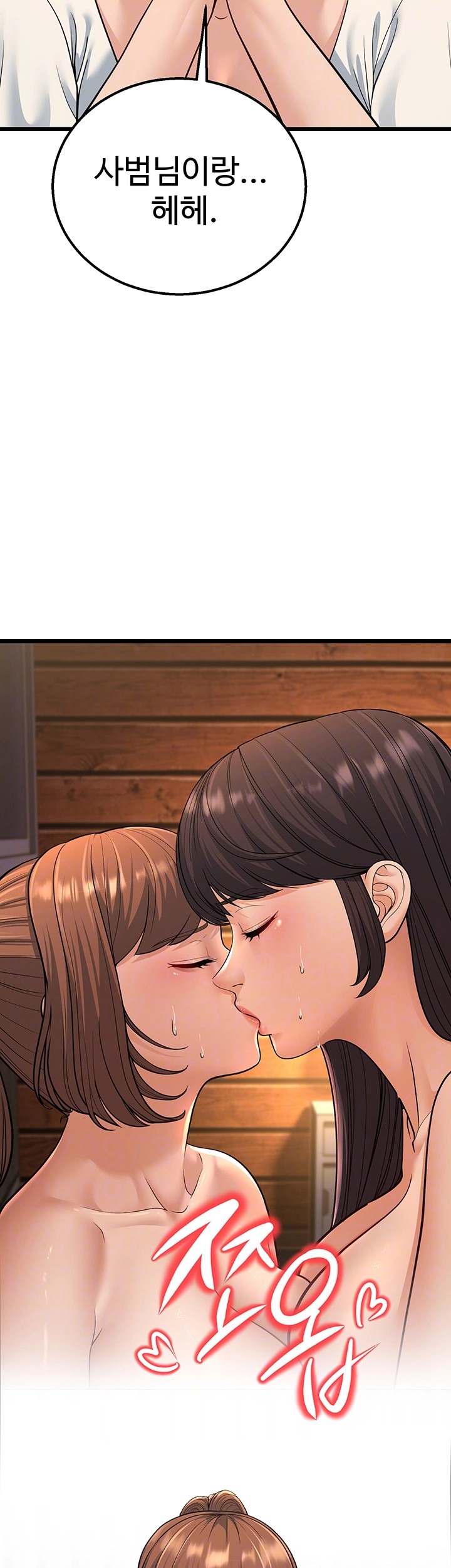 A Young Auntie Raw Chapter 13 image 3