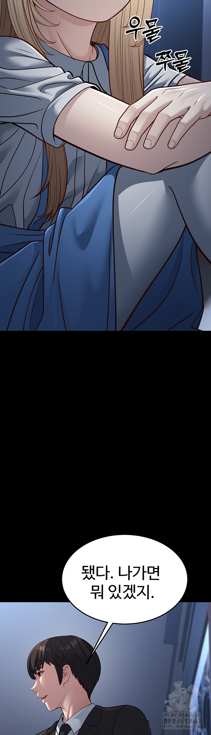 A Young Auntie Raw Chapter 13 image 39