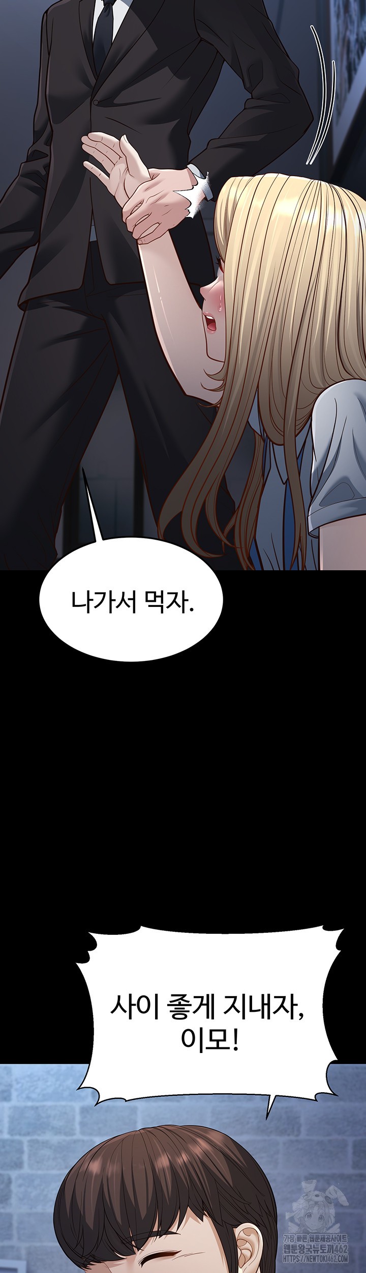 A Young Auntie Raw Chapter 13 image 40