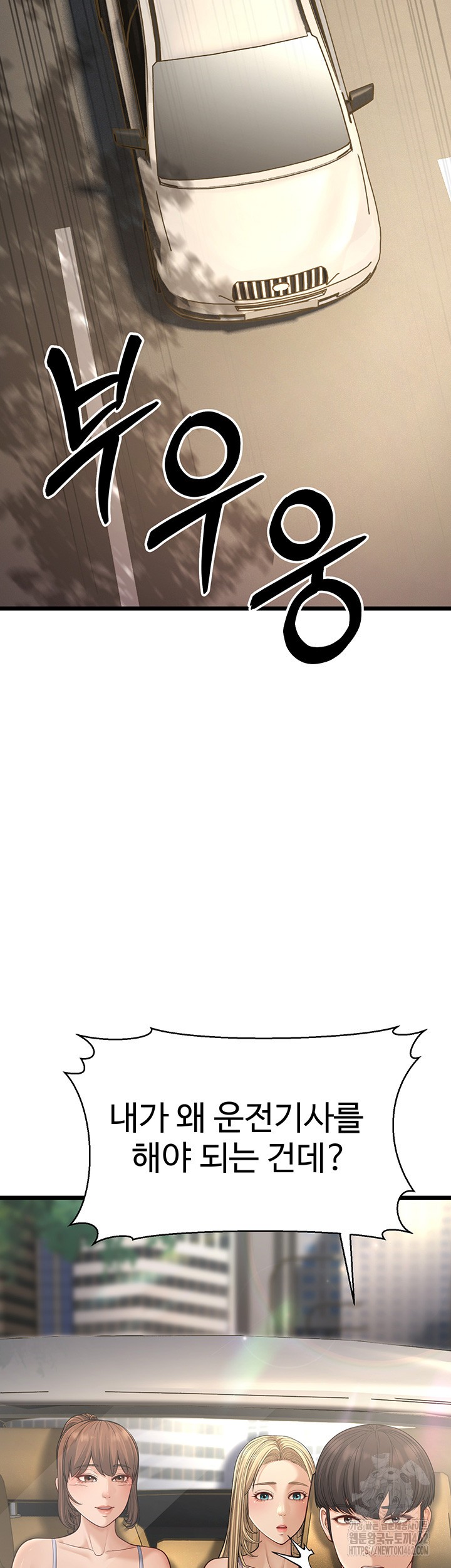 A Young Auntie Raw Chapter 13 image 52