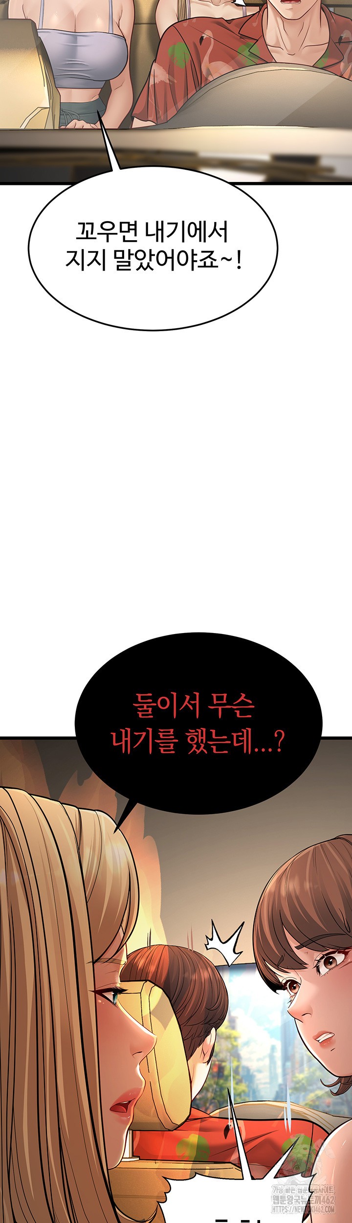 A Young Auntie Raw Chapter 13 image 53