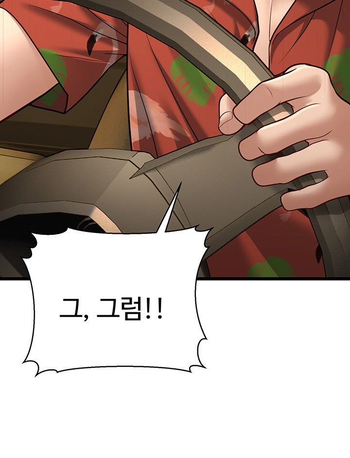 A Young Auntie Raw Chapter 13 image 55