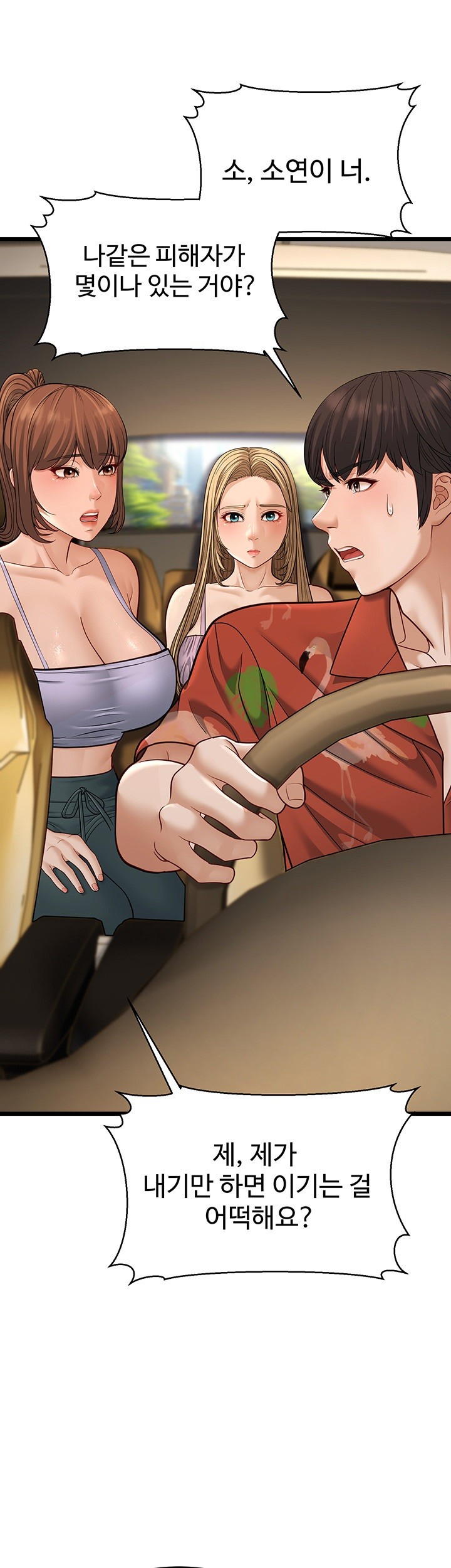 A Young Auntie Raw Chapter 13 image 56