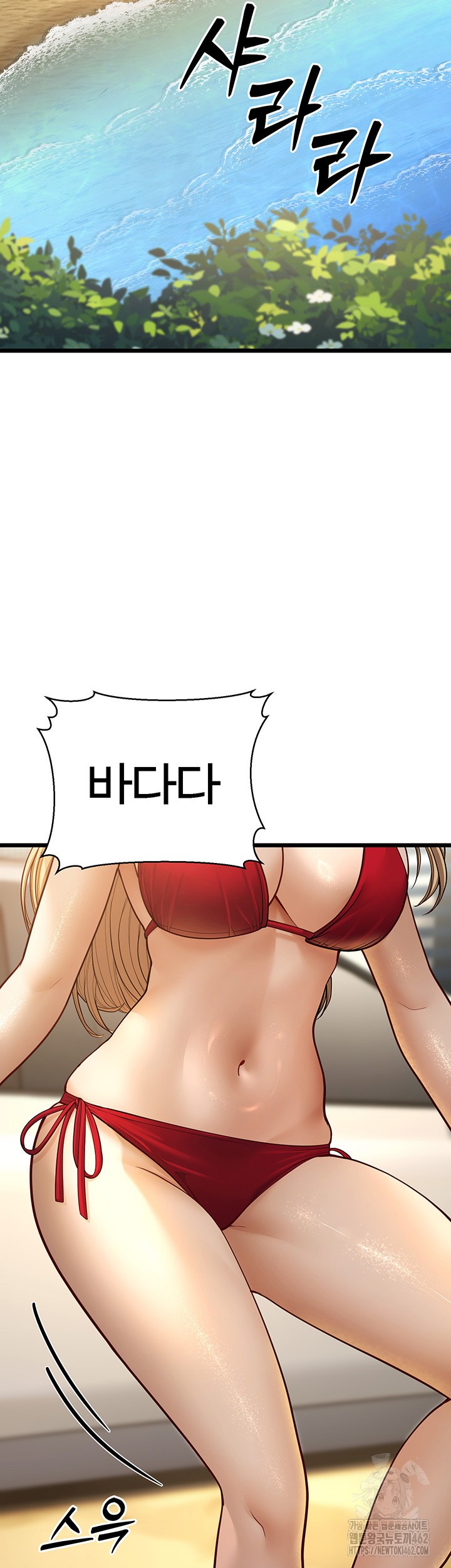 A Young Auntie Raw Chapter 13 image 60