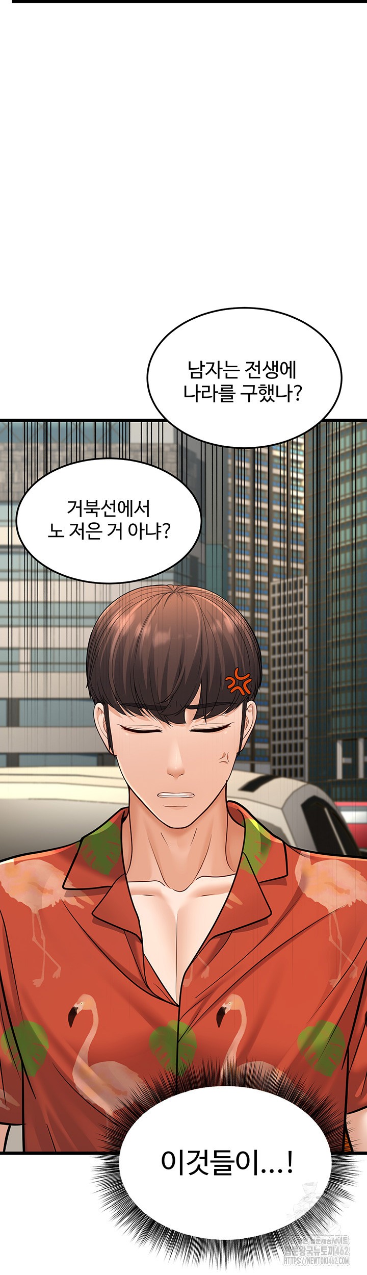 A Young Auntie Raw Chapter 13 image 65