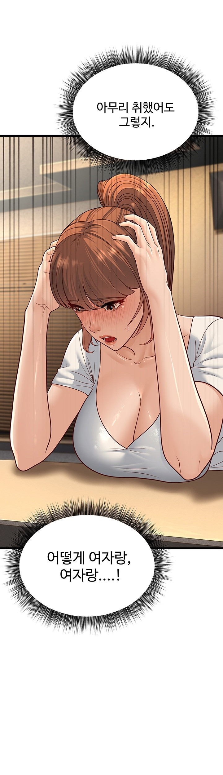 A Young Auntie Raw Chapter 13 image 6