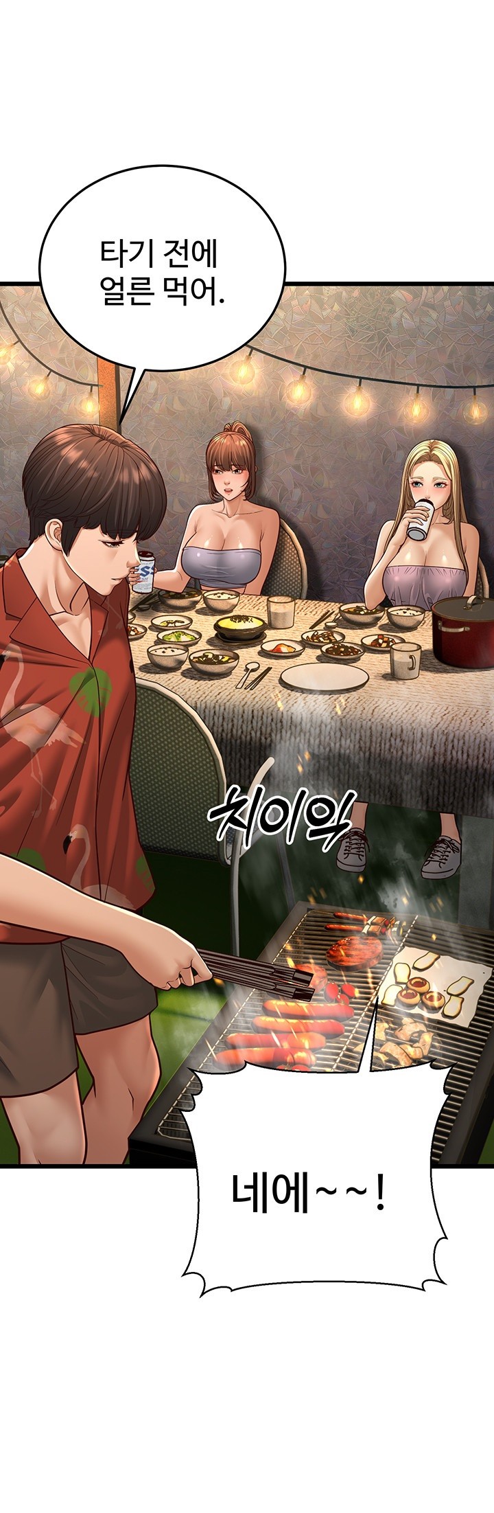 A Young Auntie Raw Chapter 13 image 76