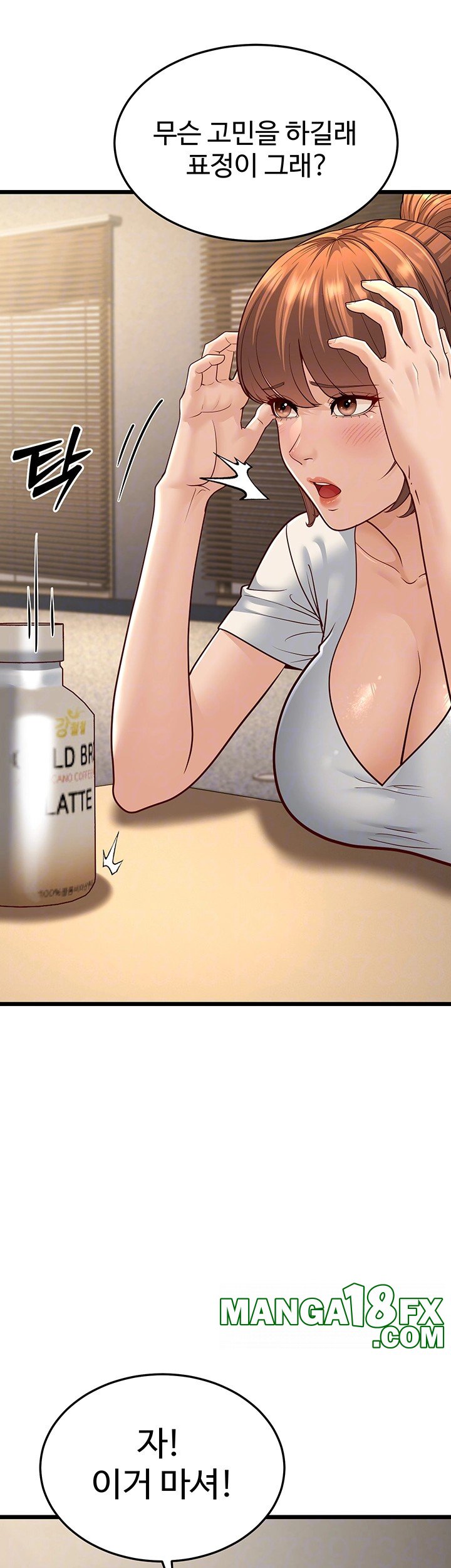 A Young Auntie Raw Chapter 13 image 7