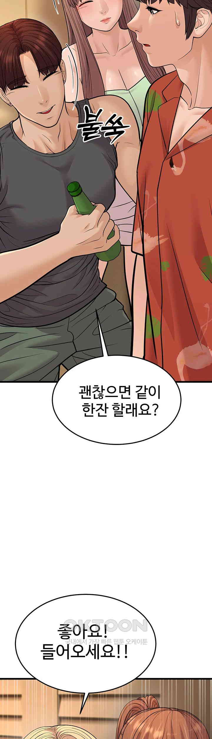 A Young Auntie Raw Chapter 14 image 9