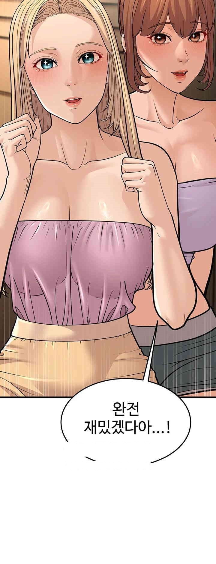 A Young Auntie Raw Chapter 14 image 10