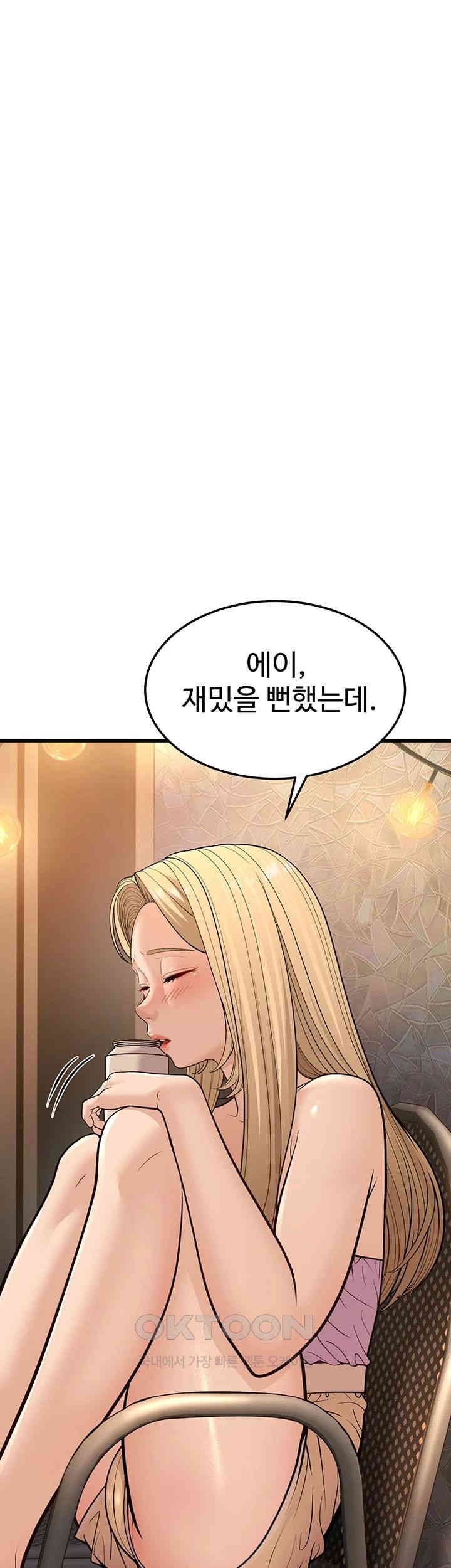 A Young Auntie Raw Chapter 14 image 15
