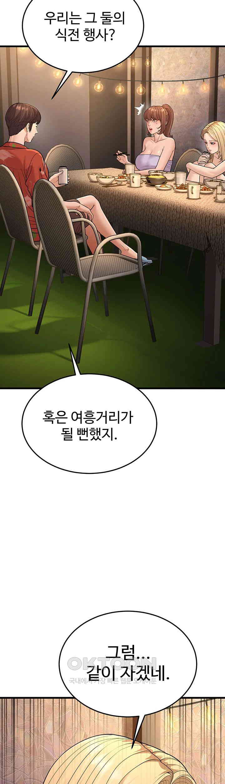 A Young Auntie Raw Chapter 14 image 20