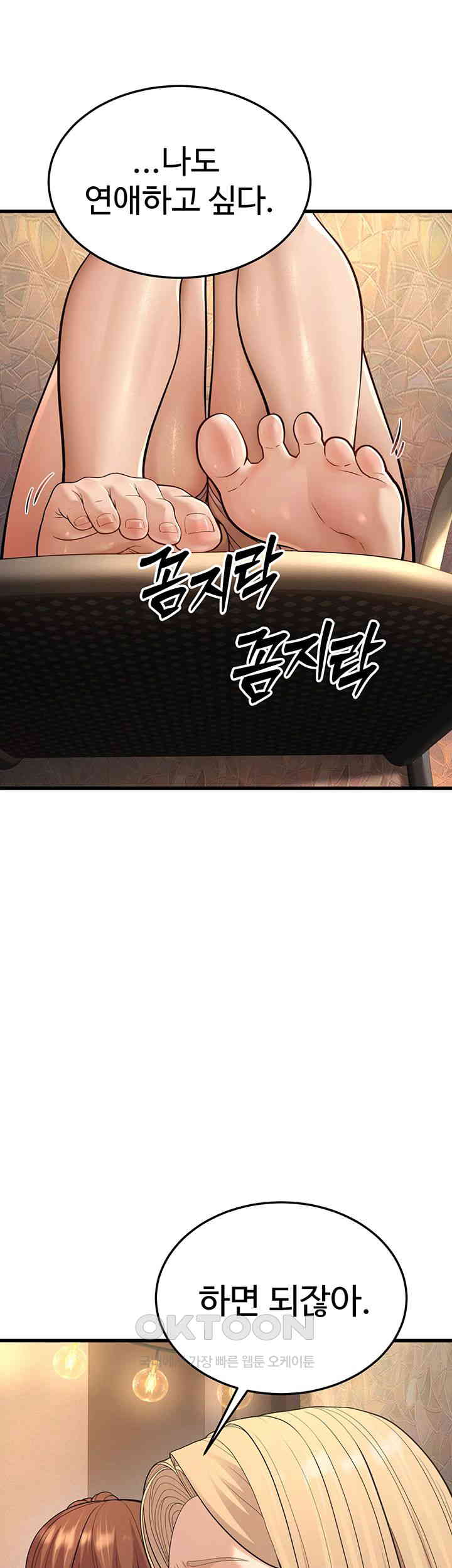 A Young Auntie Raw Chapter 14 image 22