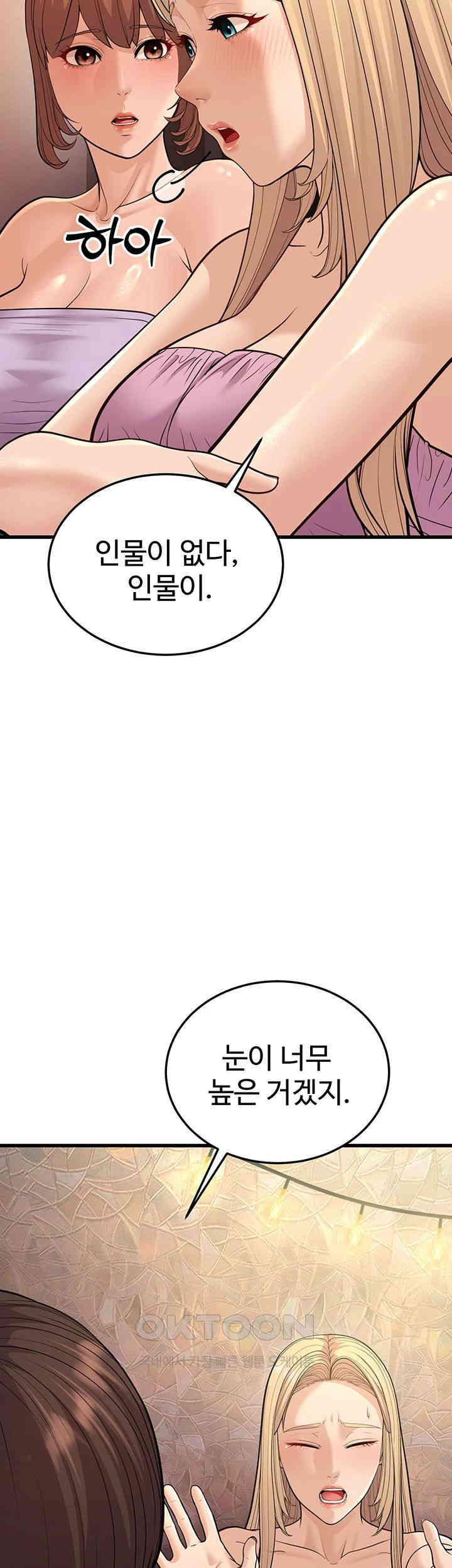 A Young Auntie Raw Chapter 14 image 23