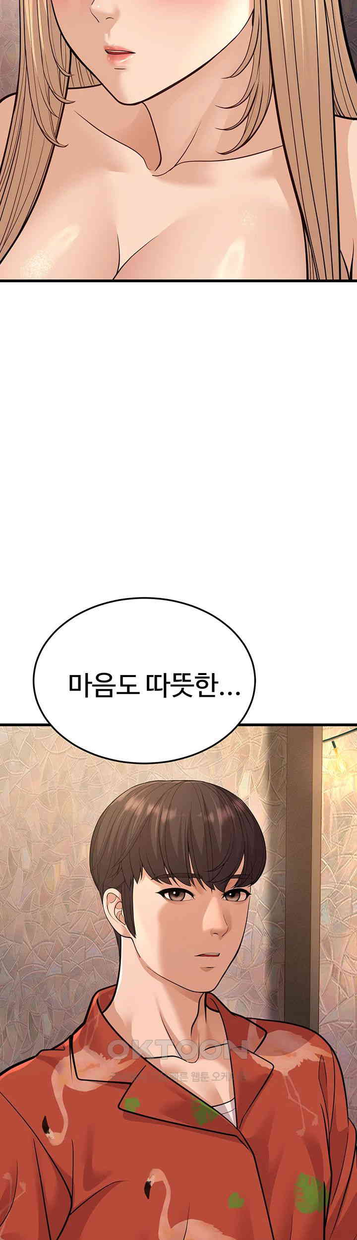 A Young Auntie Raw Chapter 14 image 25