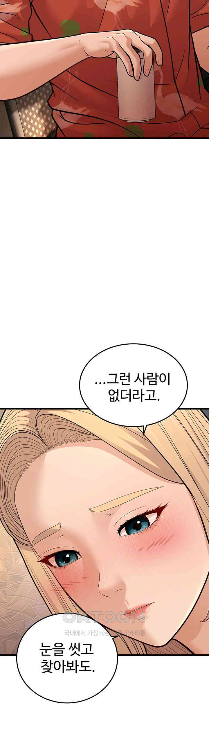 A Young Auntie Raw Chapter 14 image 26