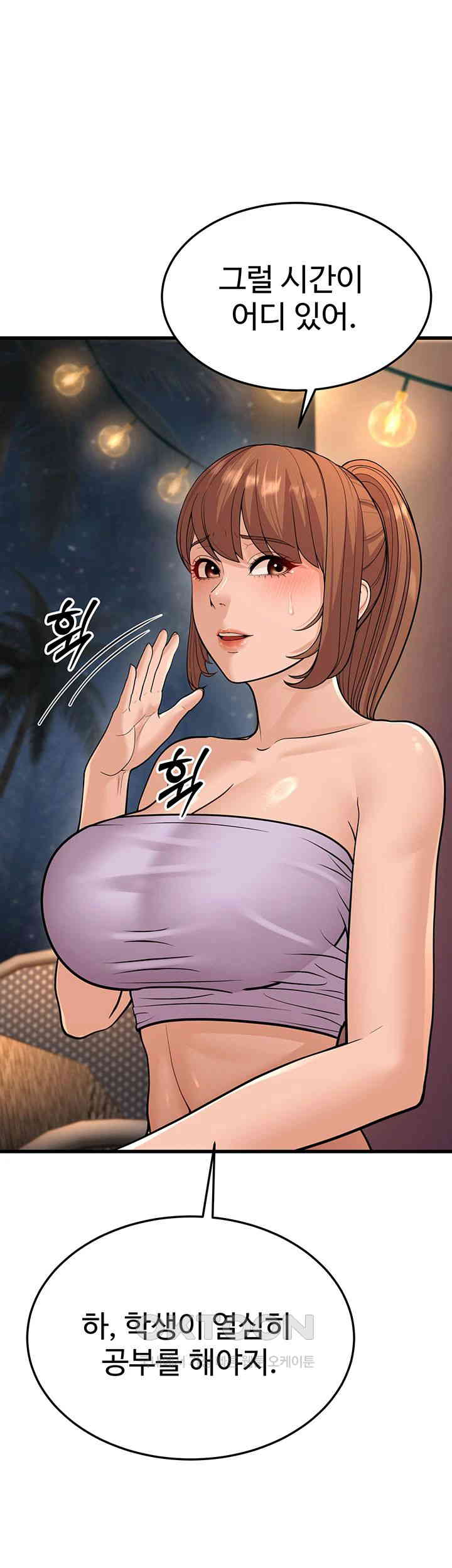 A Young Auntie Raw Chapter 14 image 28