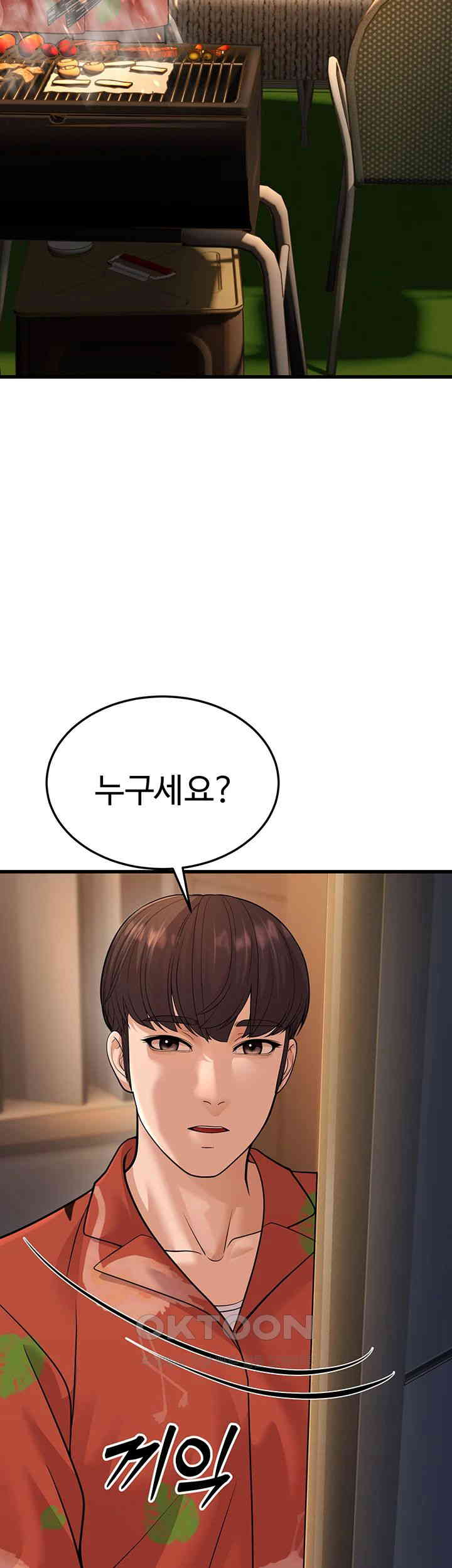 A Young Auntie Raw Chapter 14 image 4