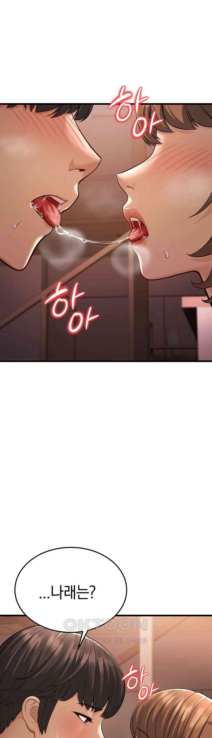 A Young Auntie Raw Chapter 14 image 57