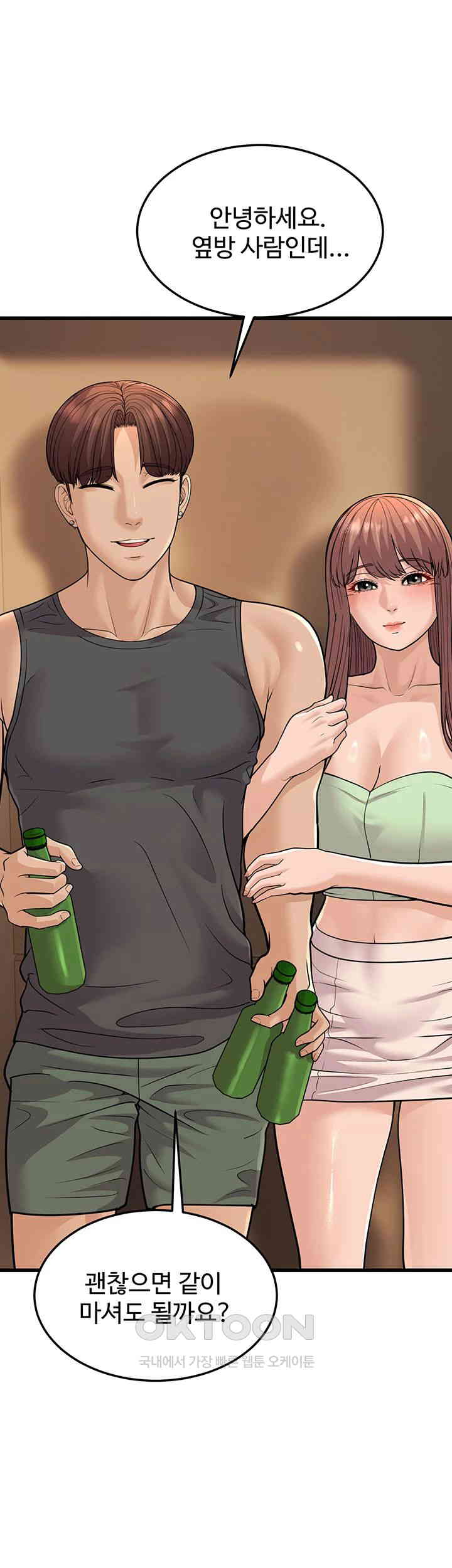 A Young Auntie Raw Chapter 14 image 6