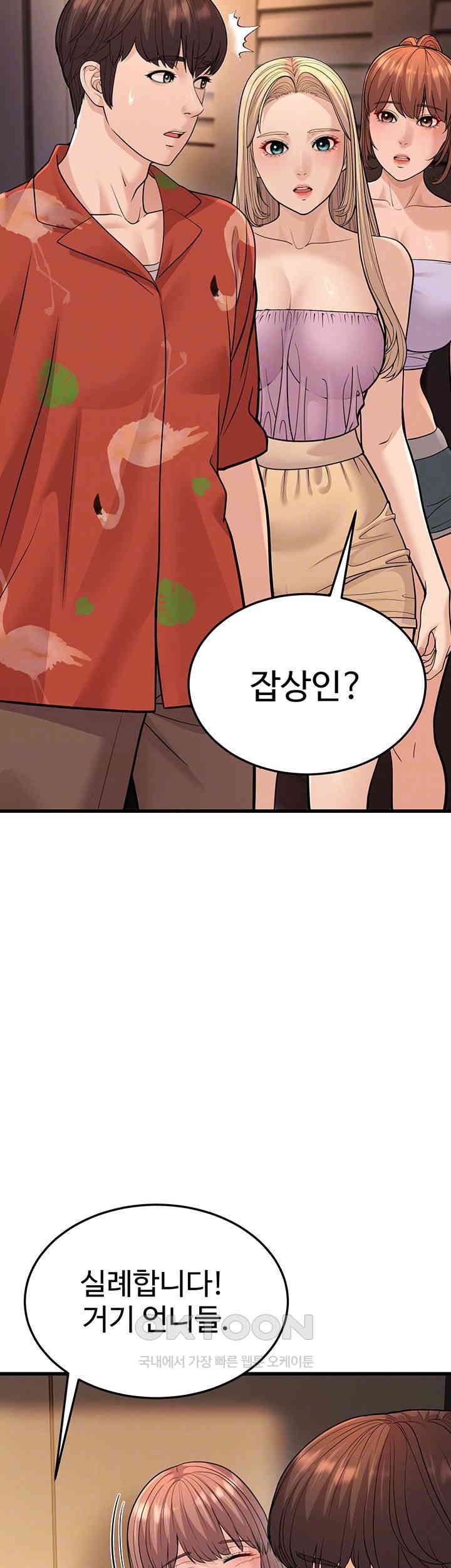 A Young Auntie Raw Chapter 14 image 8