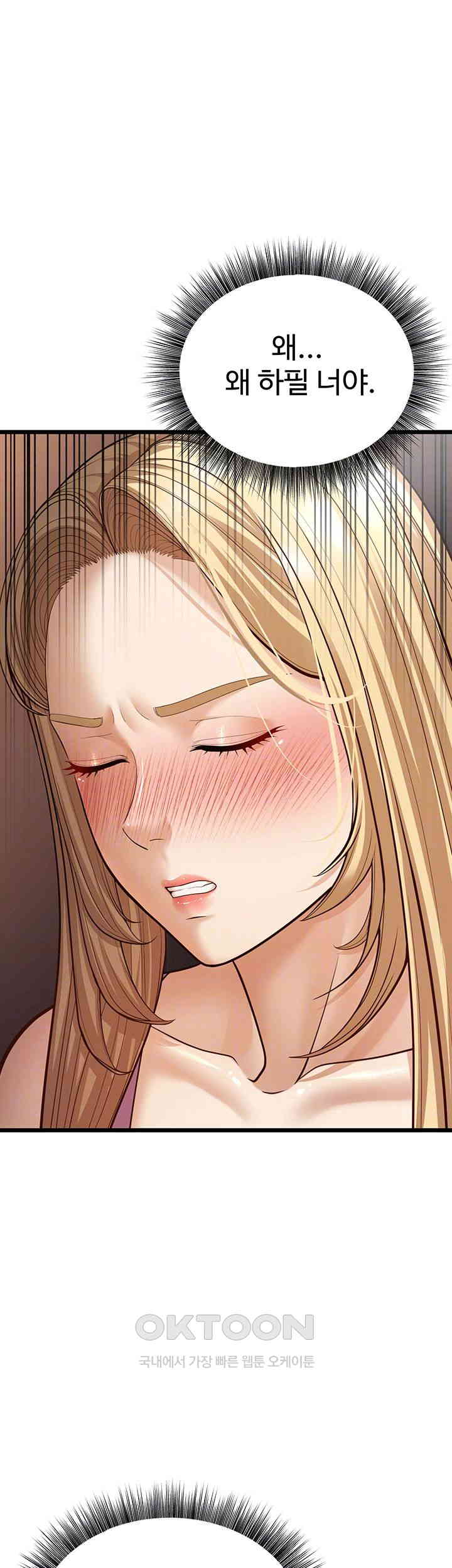A Young Auntie Raw Chapter 15 image 13