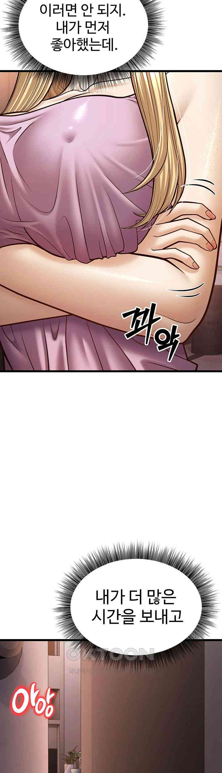 A Young Auntie Raw Chapter 15 image 14