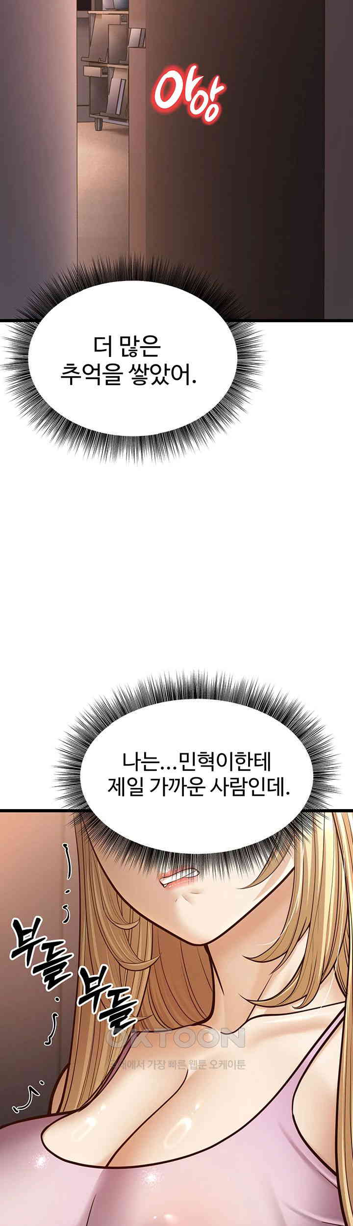 A Young Auntie Raw Chapter 15 image 15