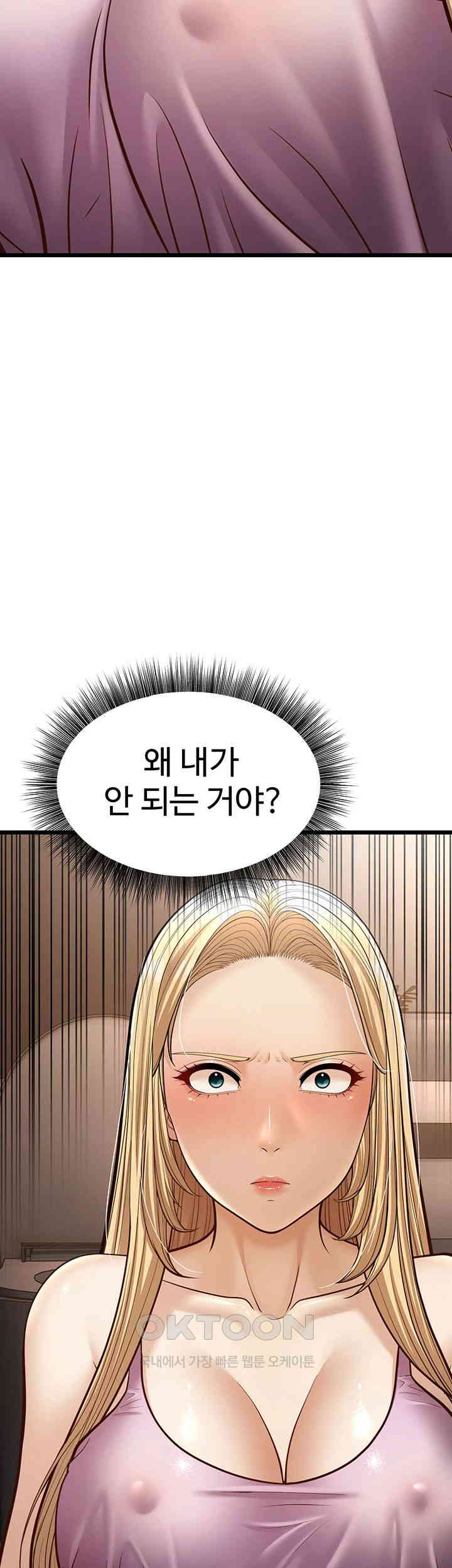 A Young Auntie Raw Chapter 15 image 16