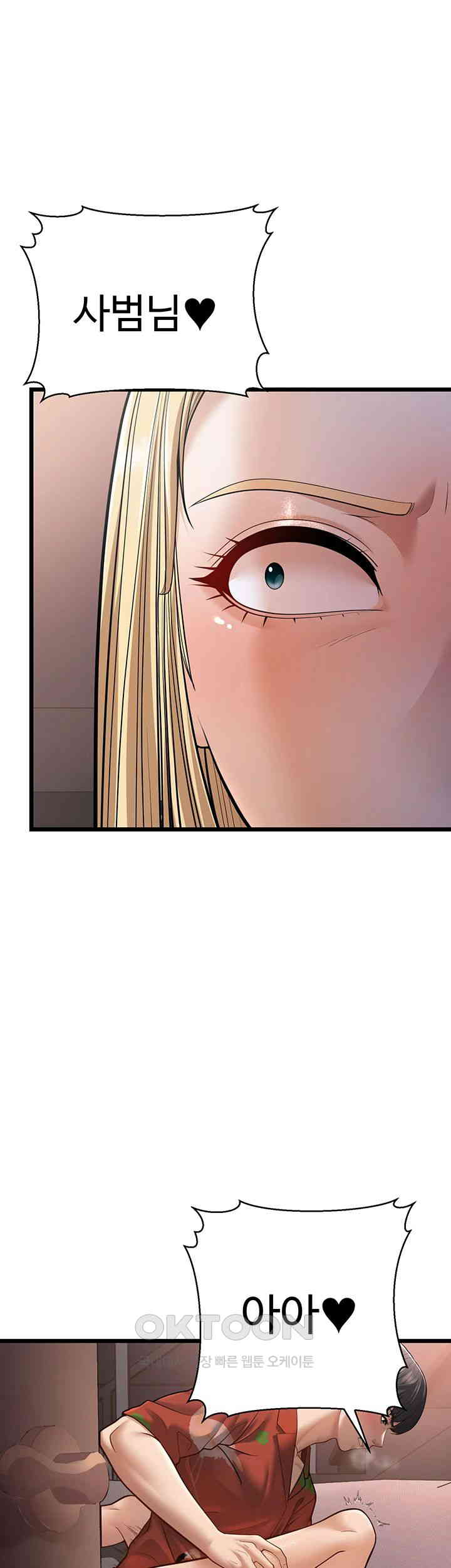 A Young Auntie Raw Chapter 15 image 18
